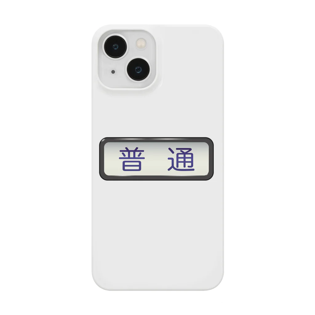 Rail Square の方向幕【普通】白地 Smartphone Case