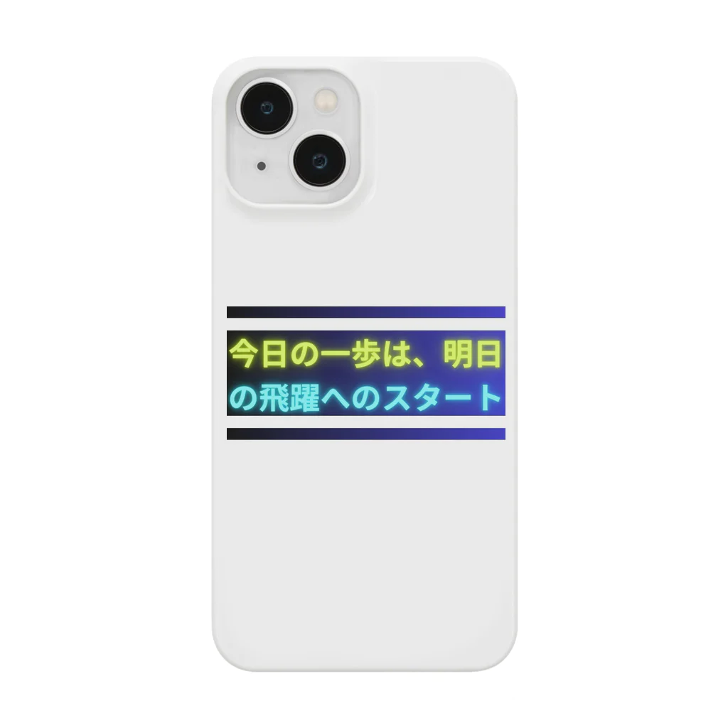 KTM_kairiの今日の一歩は、明日の飛躍へのスタート Smartphone Case