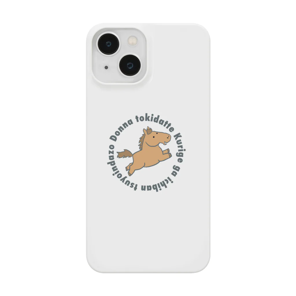 かほりのお馬ショップの馬×栗毛　iPhoneカバー Smartphone Case