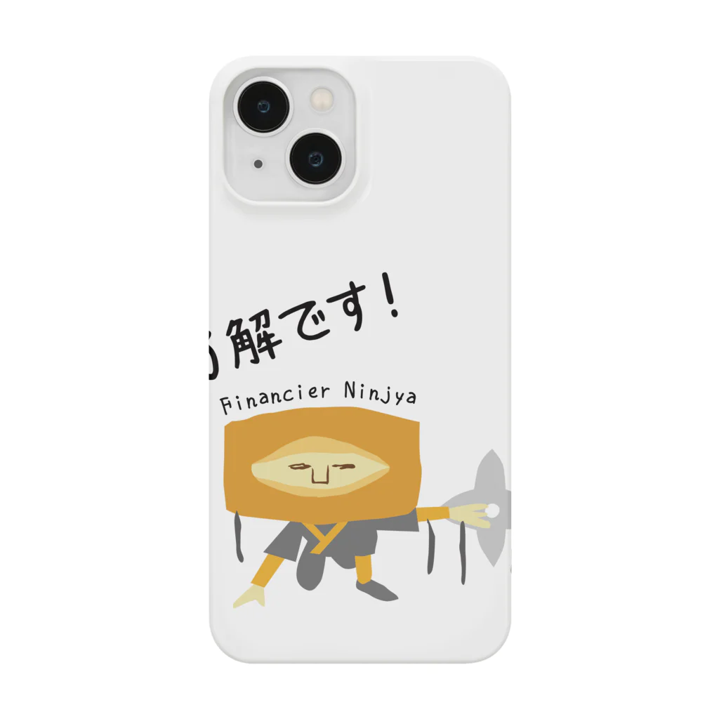 id-linkのフィナンシェ忍者 Smartphone Case