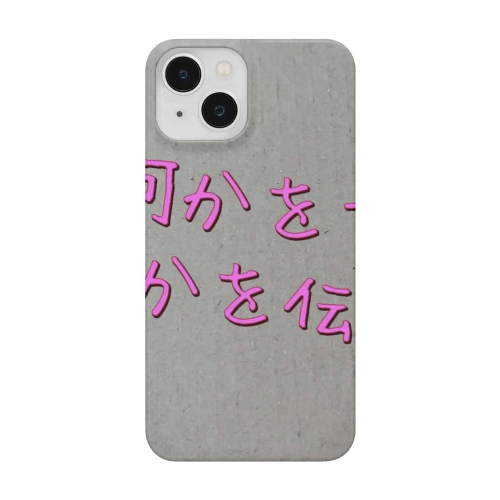 Makoto_Kawano Designの名言グッズ Smartphone Case