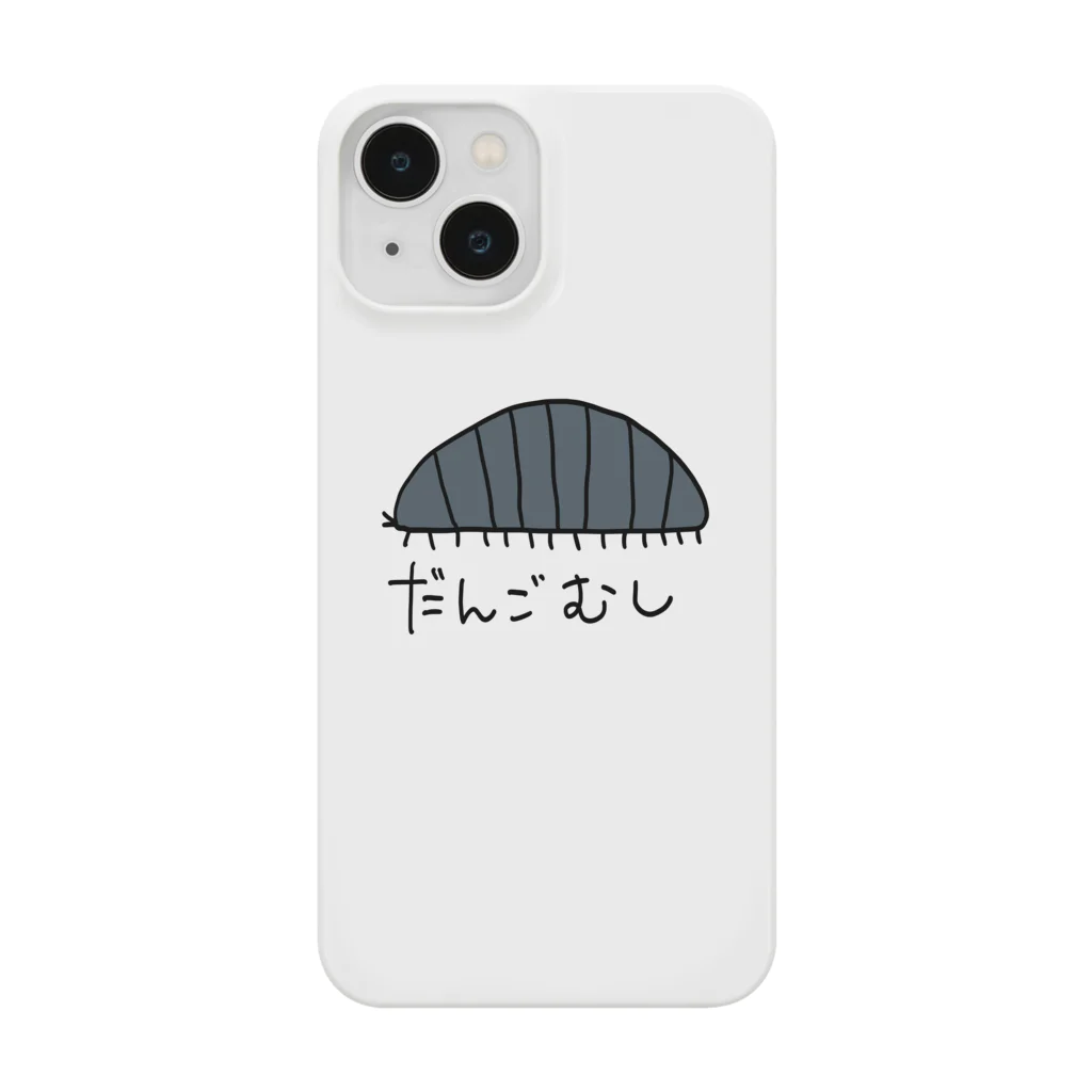 だんごむしのだんごむし Smartphone Case