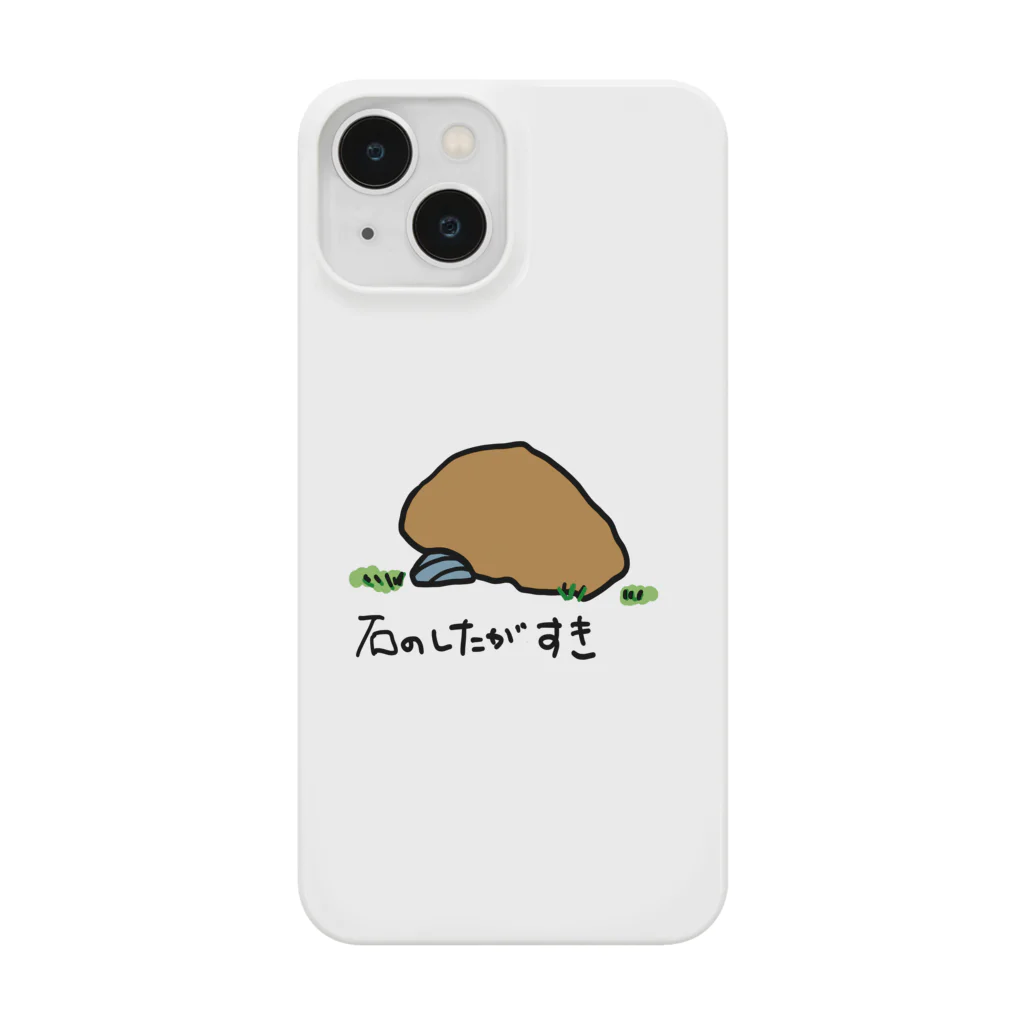 だんごむしの石のしたがすき Smartphone Case