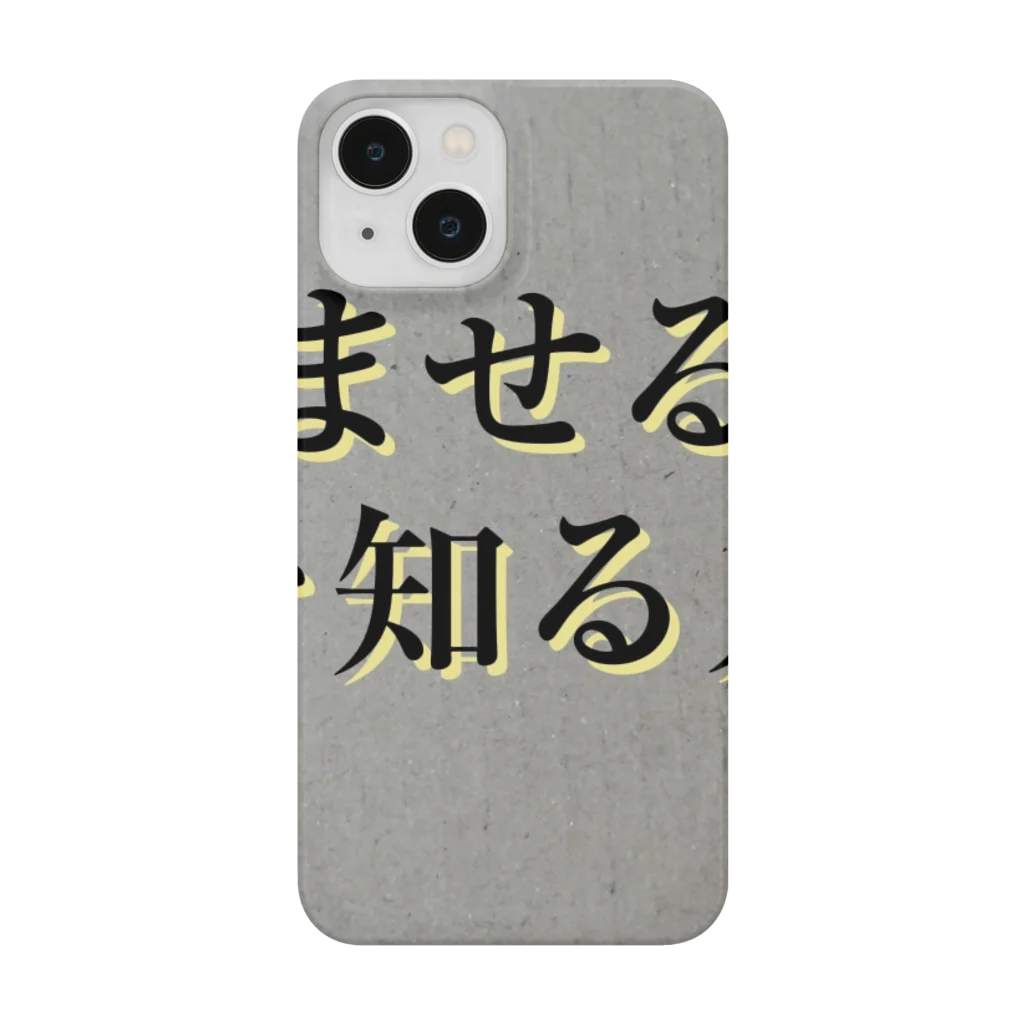 Makoto_Kawano Designの名言グッズ スマホケース