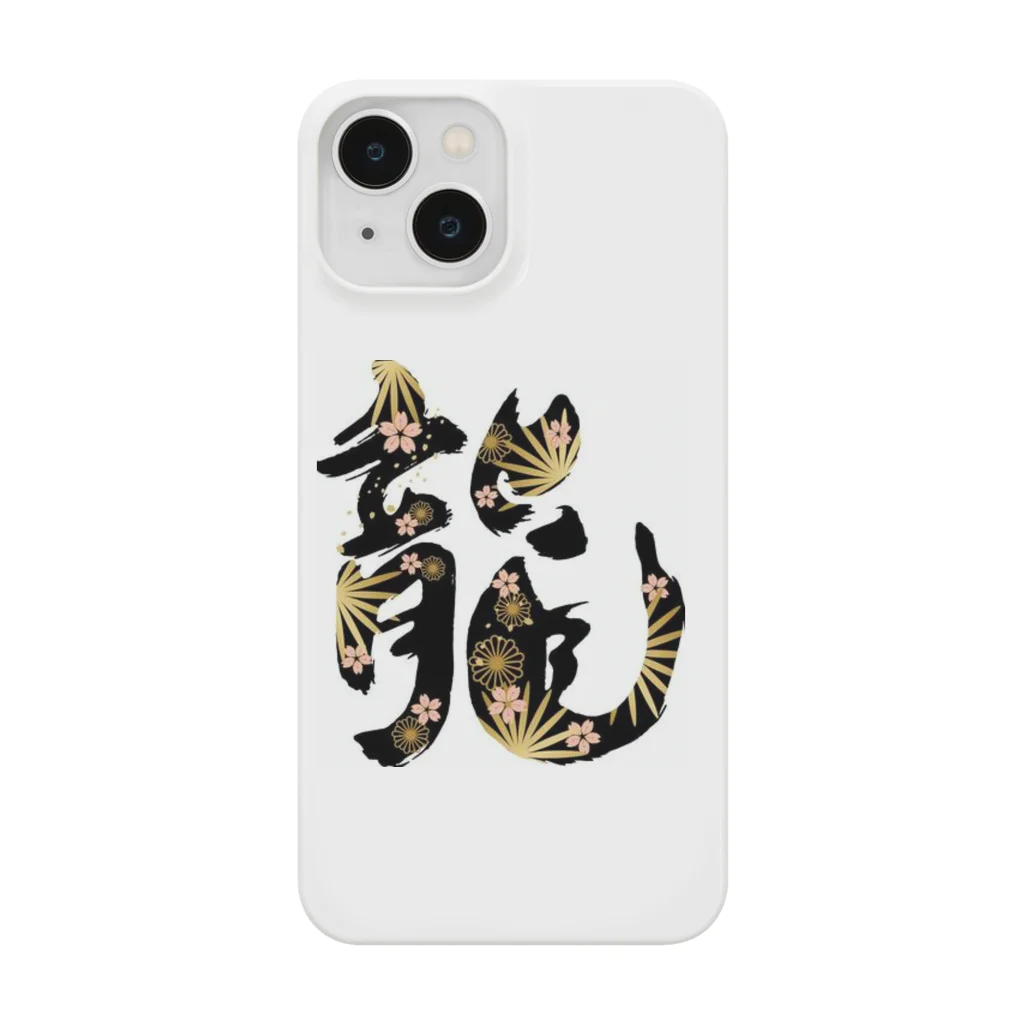 SaSuKeのザ、ドラゴン Smartphone Case