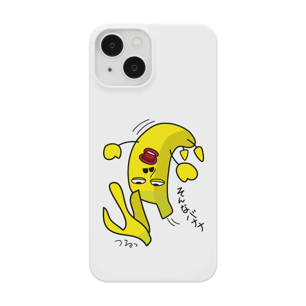 B-catのそんなバナナ　つるっとすべる Smartphone Case