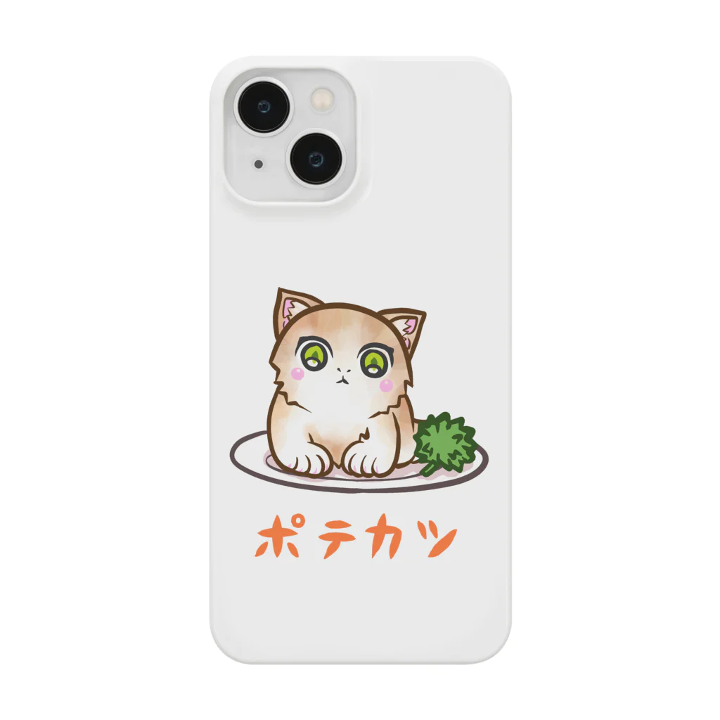 nya-mew（ニャーミュー）のポテカツ Smartphone Case