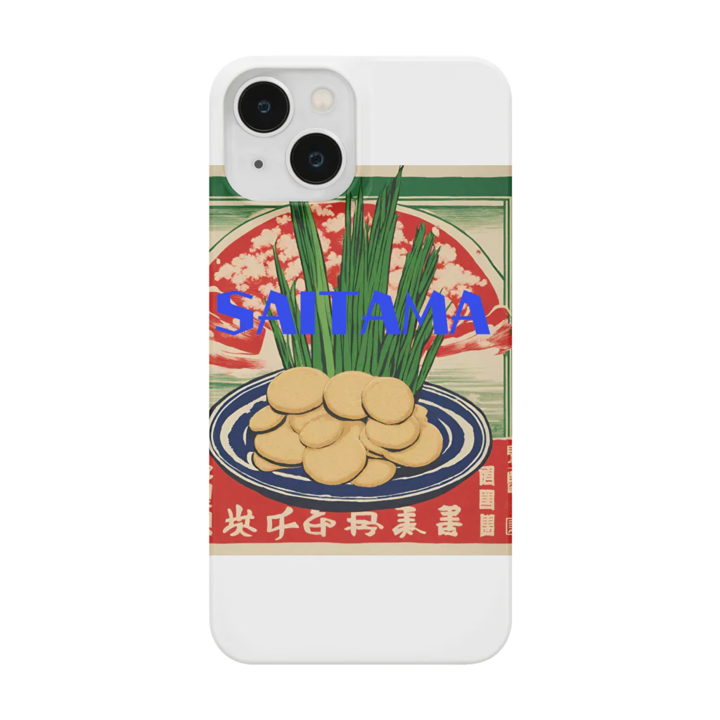 全国ご当地名産good+Sの【埼玉県】ご当地名産デザイングッズ Smartphone Case