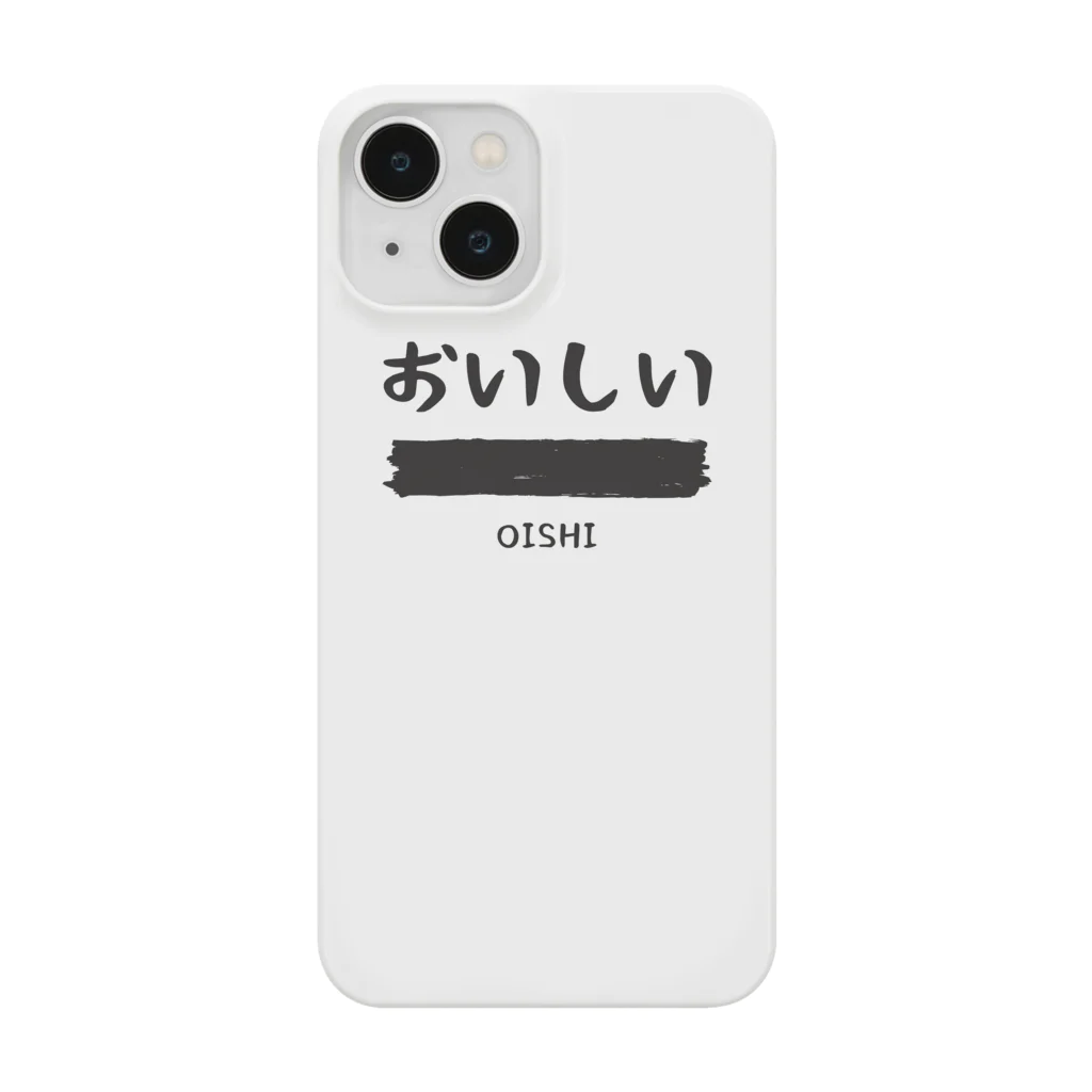 食いしん坊やのおいしい Smartphone Case