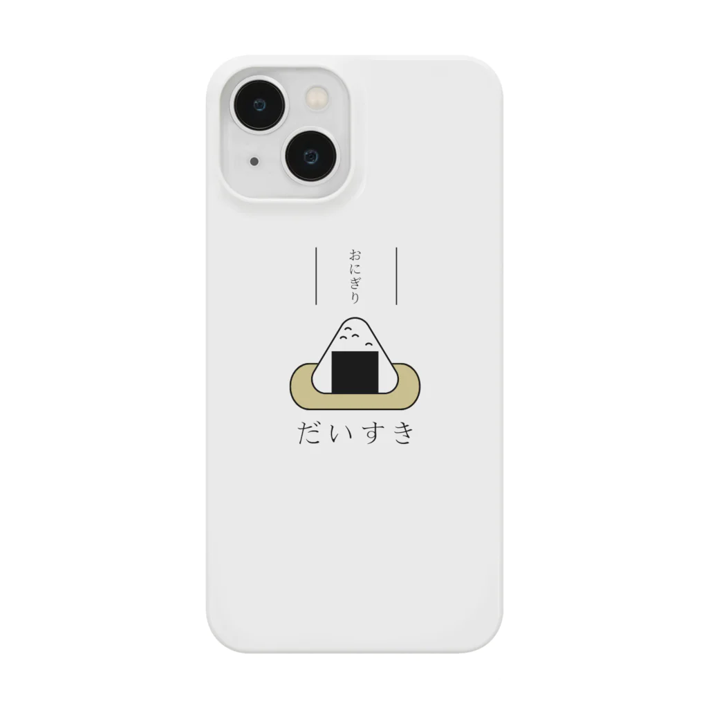 pikapikahikaru1のおにぎりだいすき スマホケース