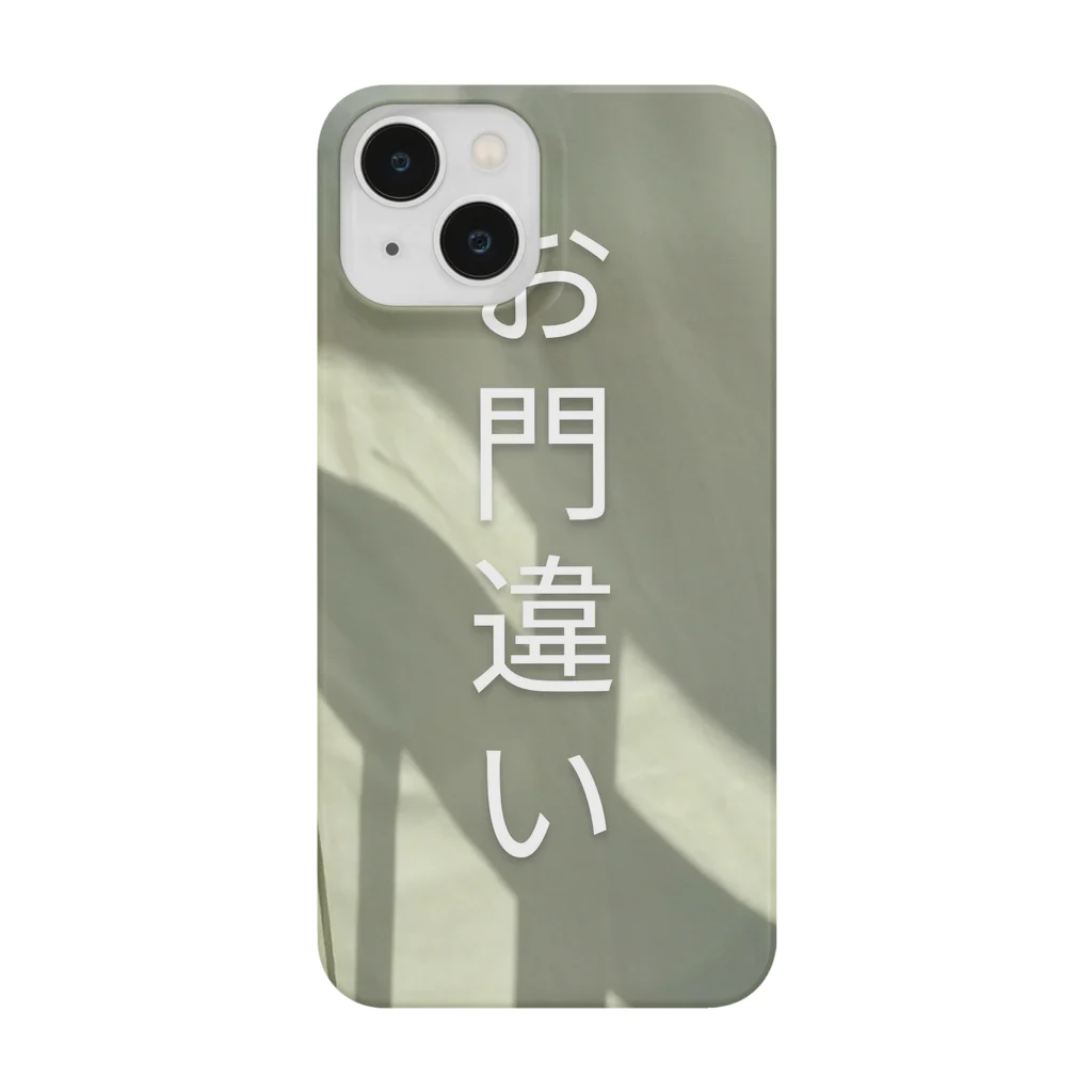 惹かれるのお門違い Smartphone Case