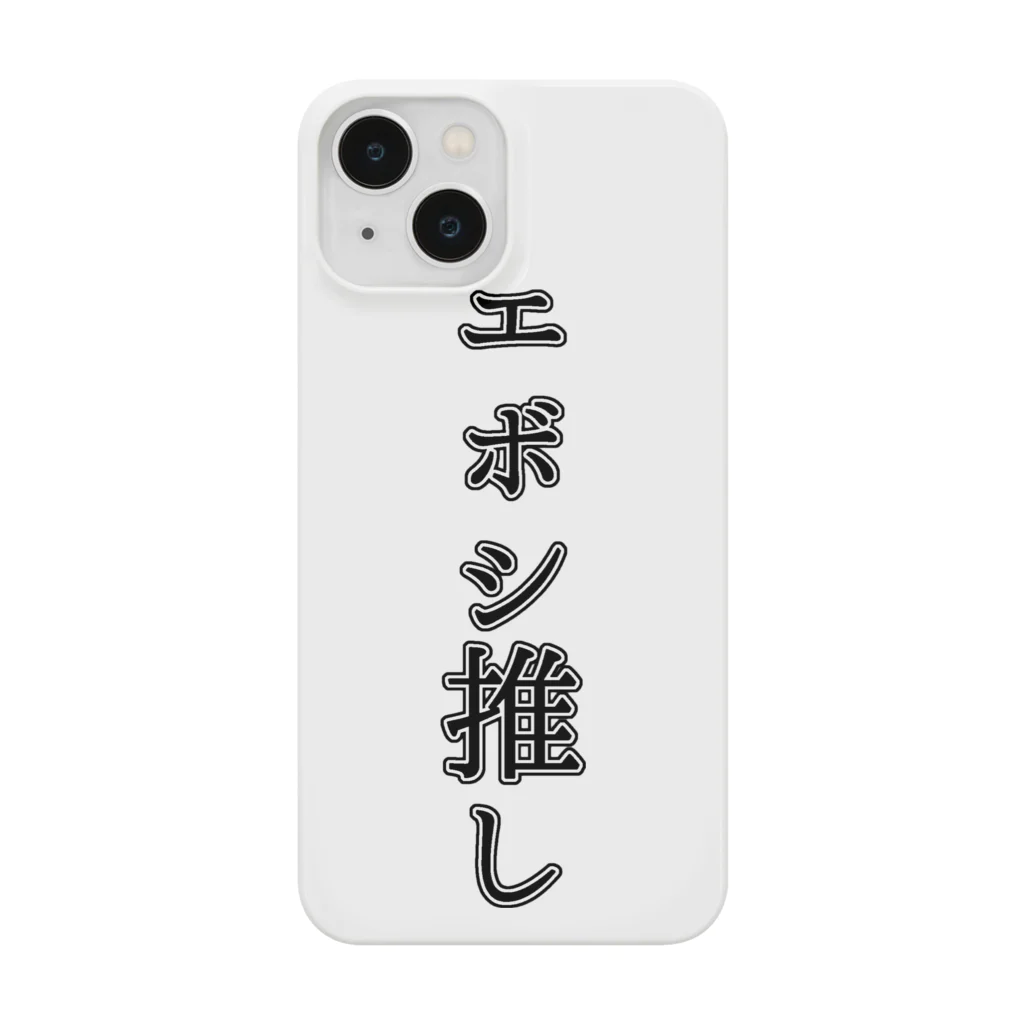 エボシノカツオのエボシ推し Smartphone Case