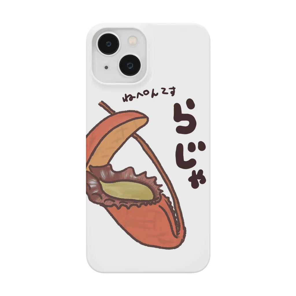 パンダさん工房の食虫植物屋さんのウツボカズラ　ネペンテス　ラジャ Smartphone Case