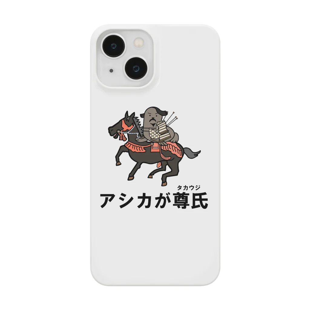 Aiyanのアシカが尊氏 Smartphone Case