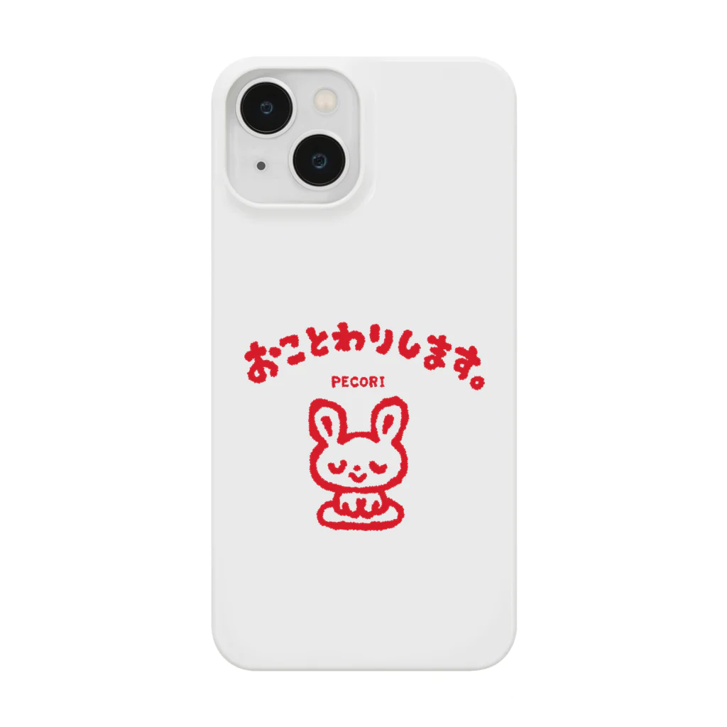 にがおえけいかくのおことわりします。 Smartphone Case