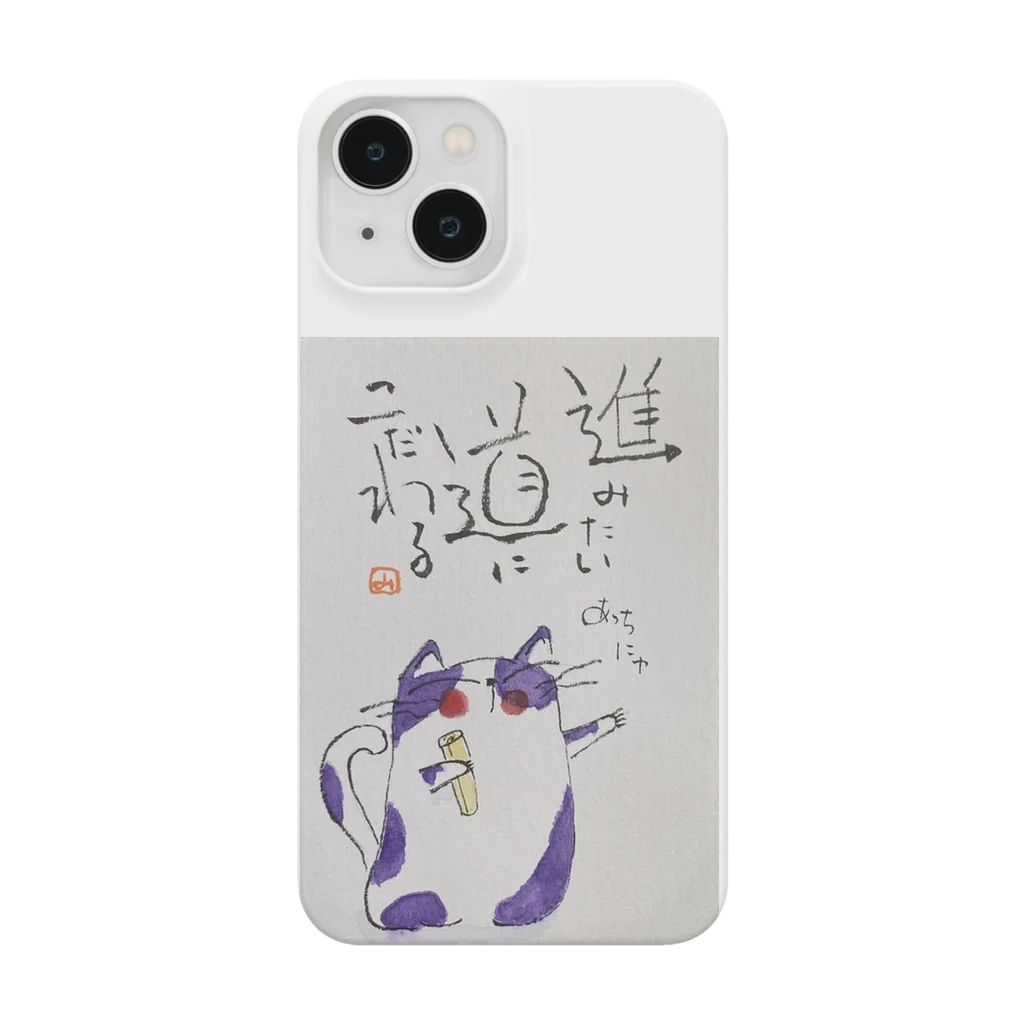 みゆ左衛門のニャンコら Smartphone Case