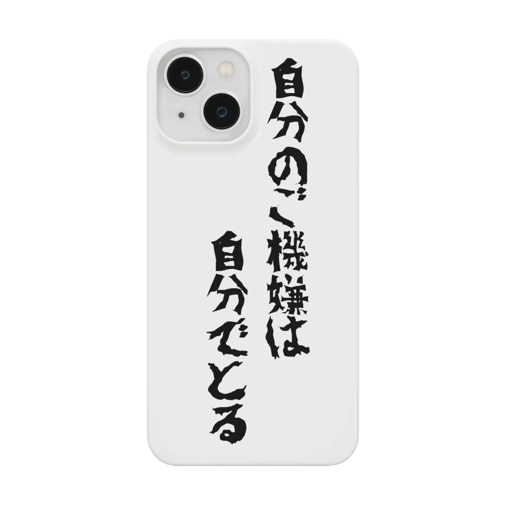 かりんこりんの無言の圧力シリーズ Smartphone Case