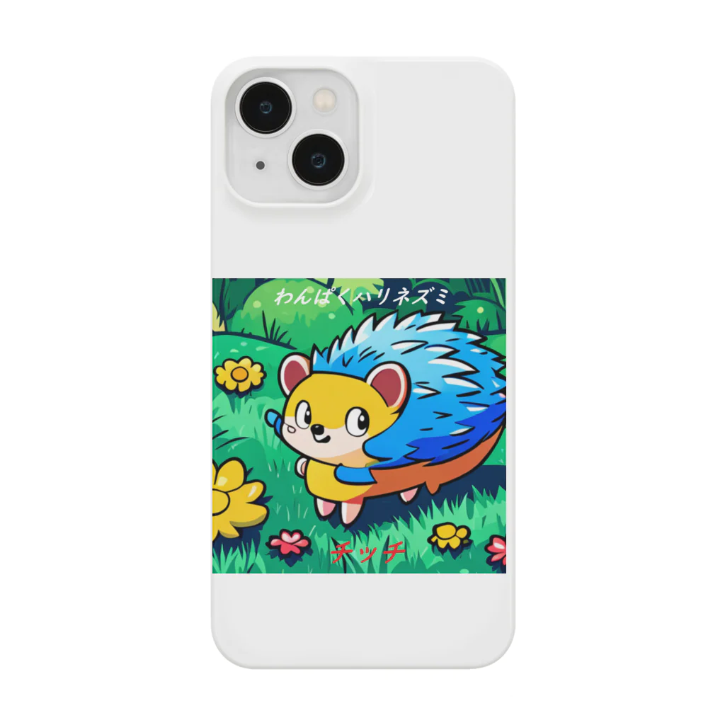 murafamilyのわんぱくハリネズミ【チッチ】 Smartphone Case