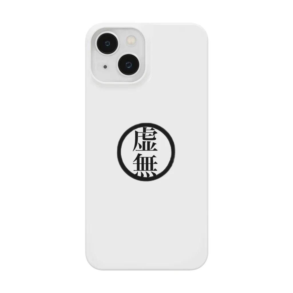 Hyo-u-me-iの虚無 Smartphone Case