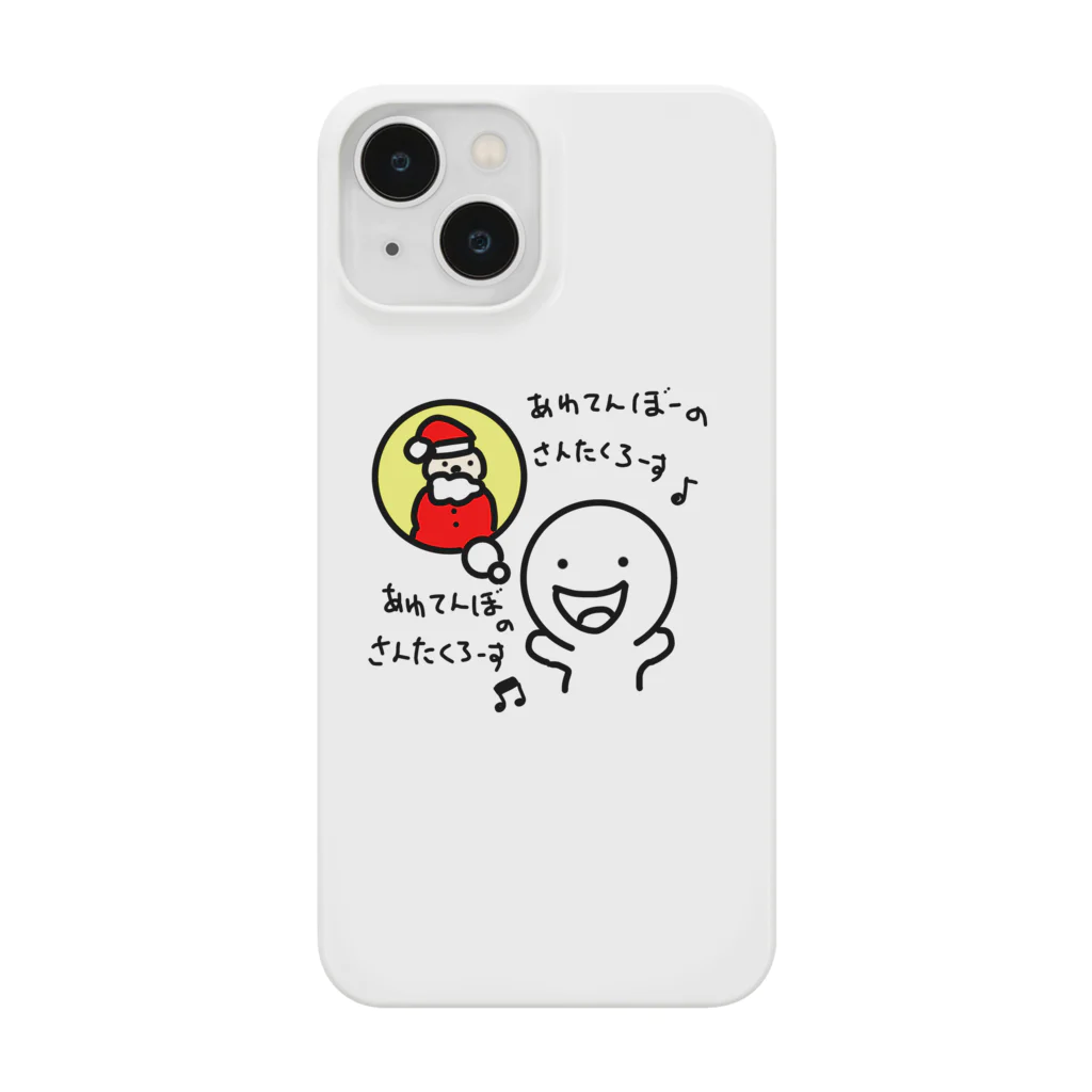 くーちゃん絵日記のあわてんぼーのサンタクロース Smartphone Case