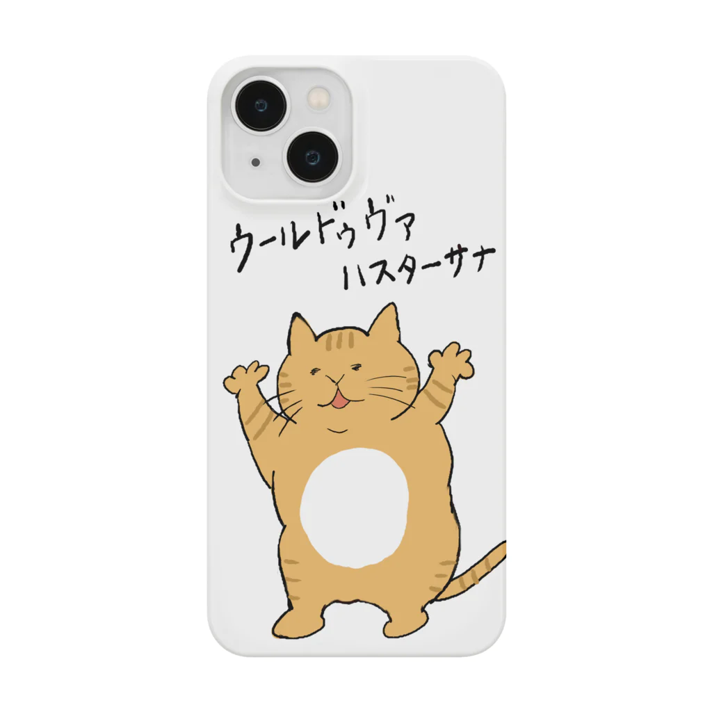 不可思議商店のウールドゥヴァハスターサナ Smartphone Case