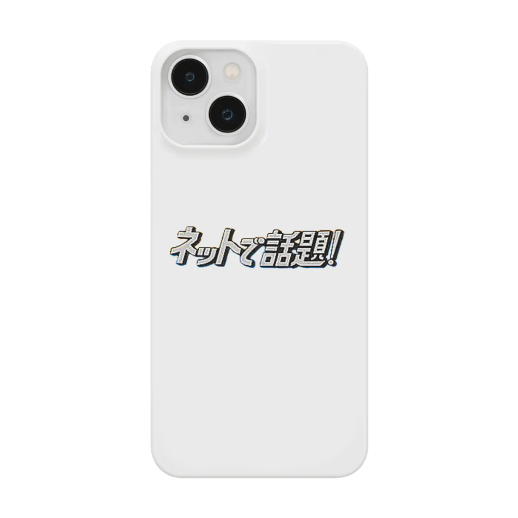 i Hate uのネットで話題！！ Smartphone Case