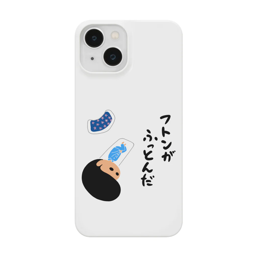 どんどこすすむのフトンがふっとんだ Smartphone Case