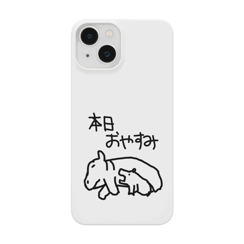 ミナミコアリクイ【のの】の本日はお休みです【カバ】 Smartphone Case