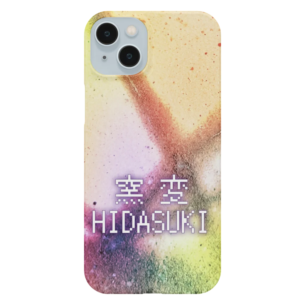 とんたんとかんたんの窯変カラフルひだすき Smartphone Case