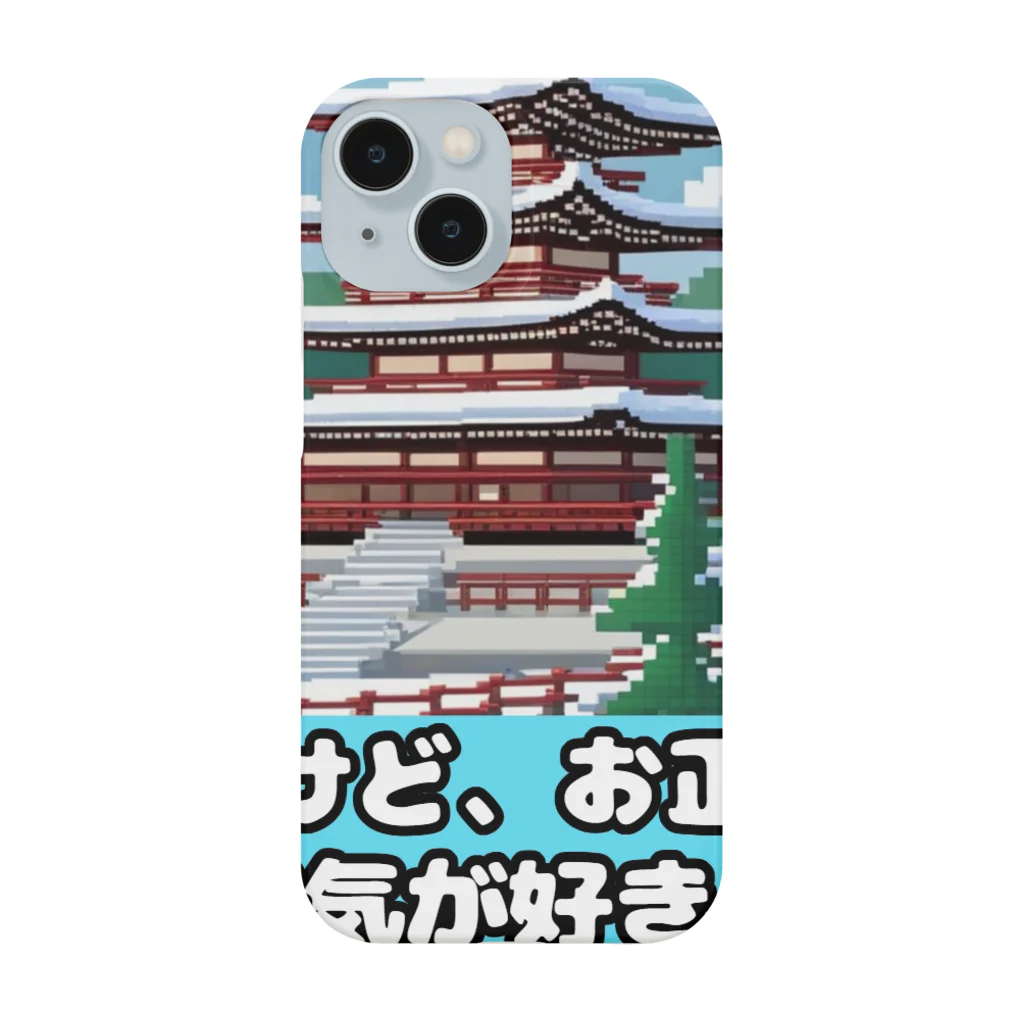 日本の文化/自然の奇跡コレクションの日本の文化/自然の奇跡コレクション Smartphone Case