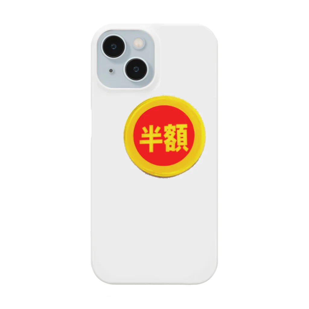 富羽彩絵の皆大好き半額シール！値引きシール Smartphone Case