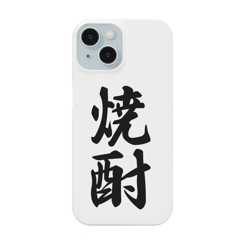 着る文字屋の焼酎 Smartphone Case