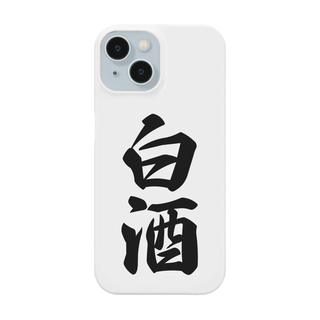 着る文字屋の白酒 Smartphone Case