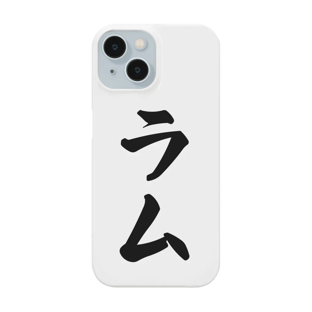 着る文字屋のラム Smartphone Case