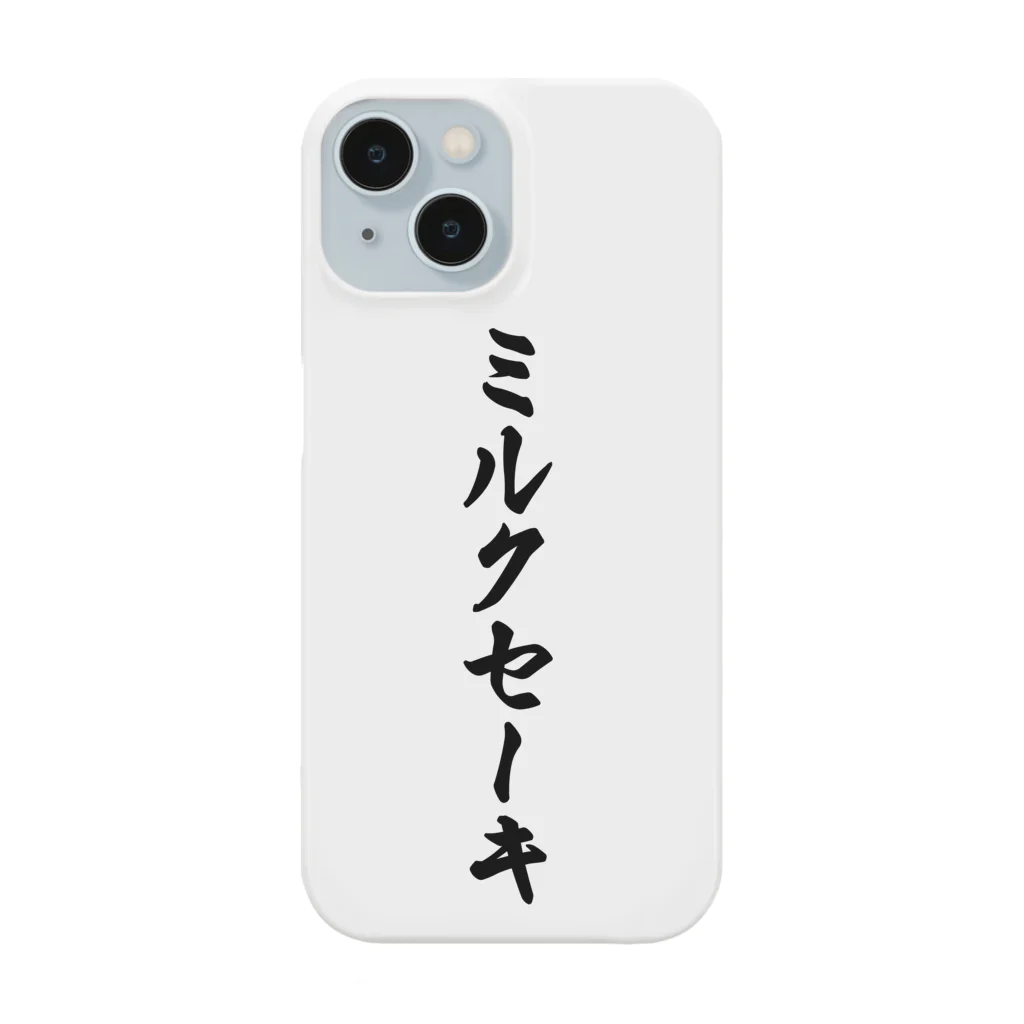 着る文字屋のミルクセーキ Smartphone Case