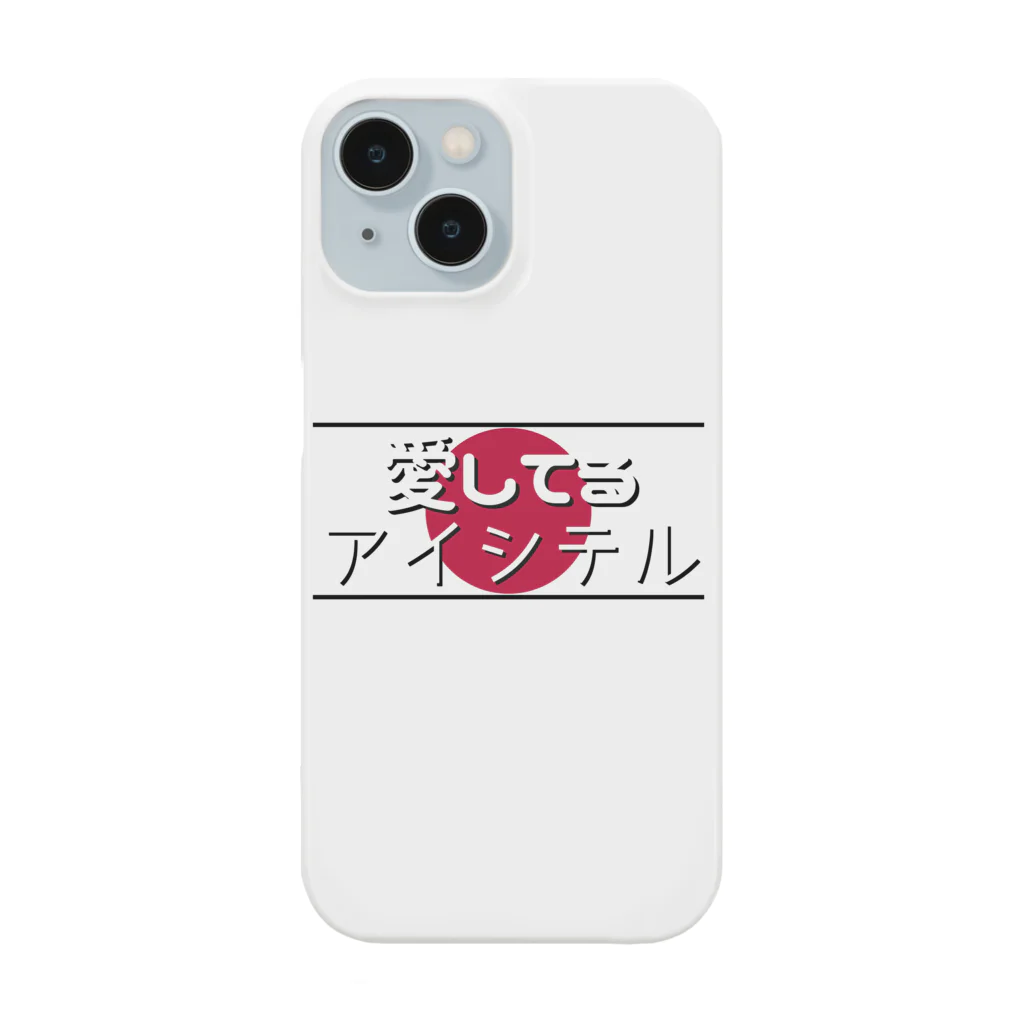 Man ANd I_Officialの愛してる / アイシテル Smartphone Case