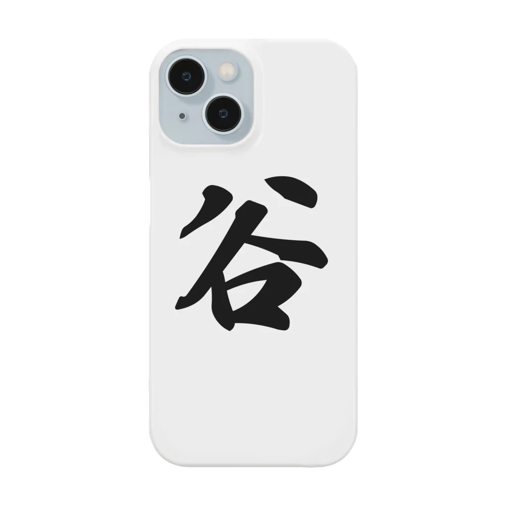 着る文字屋の谷 Smartphone Case