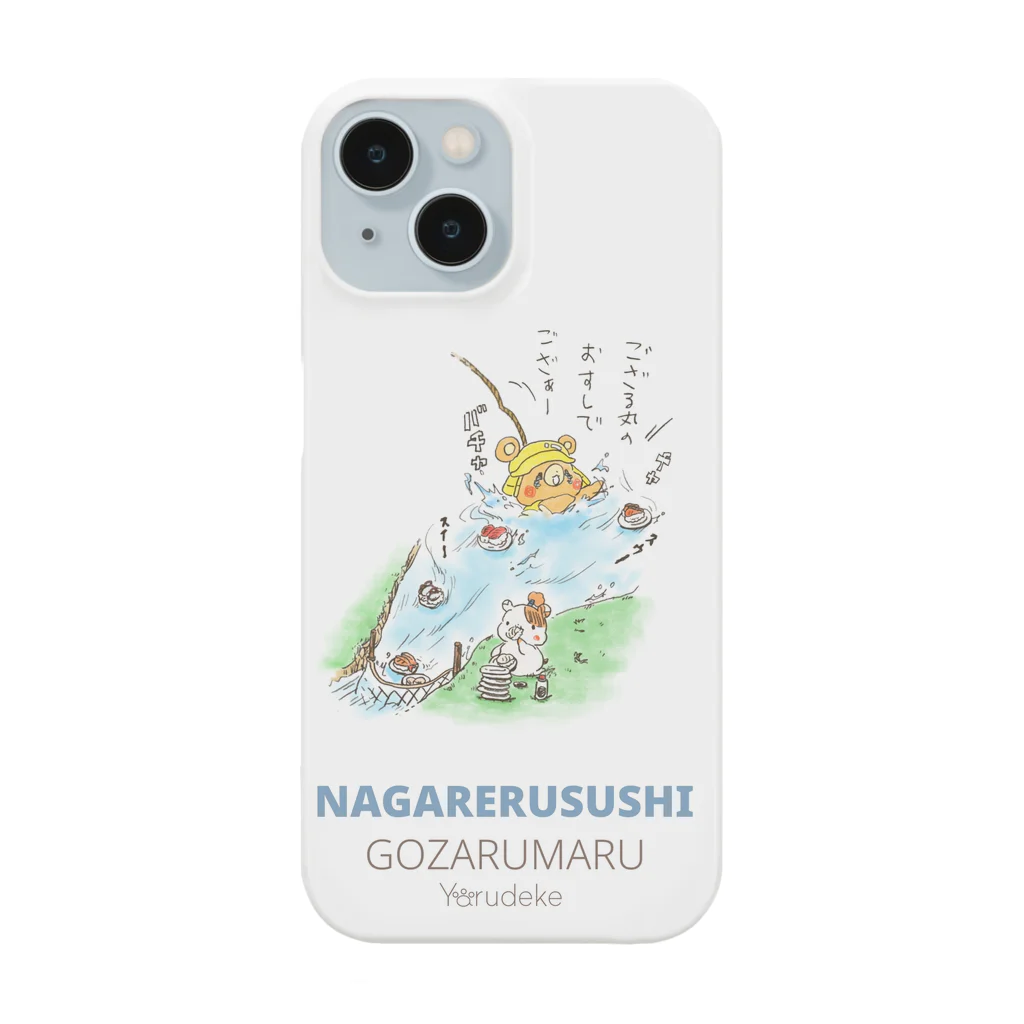 YarudeGozarumaruの「流れるスシ」スマホケース Smartphone Case