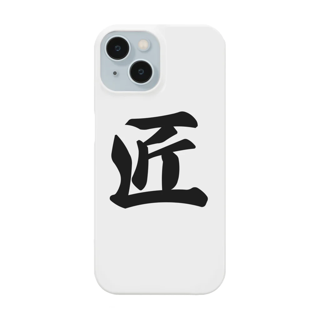 着る文字屋の匠 Smartphone Case