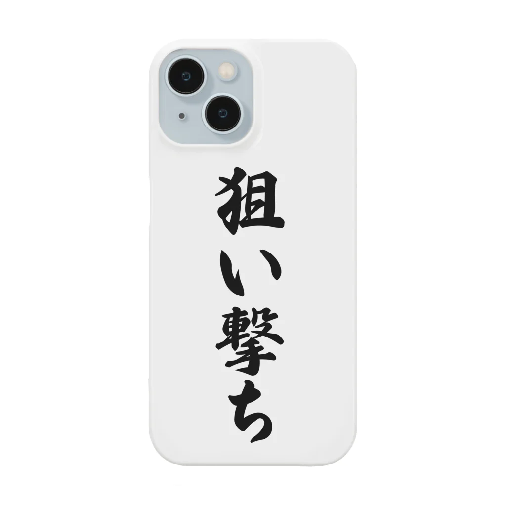 着る文字屋の狙い撃ち Smartphone Case