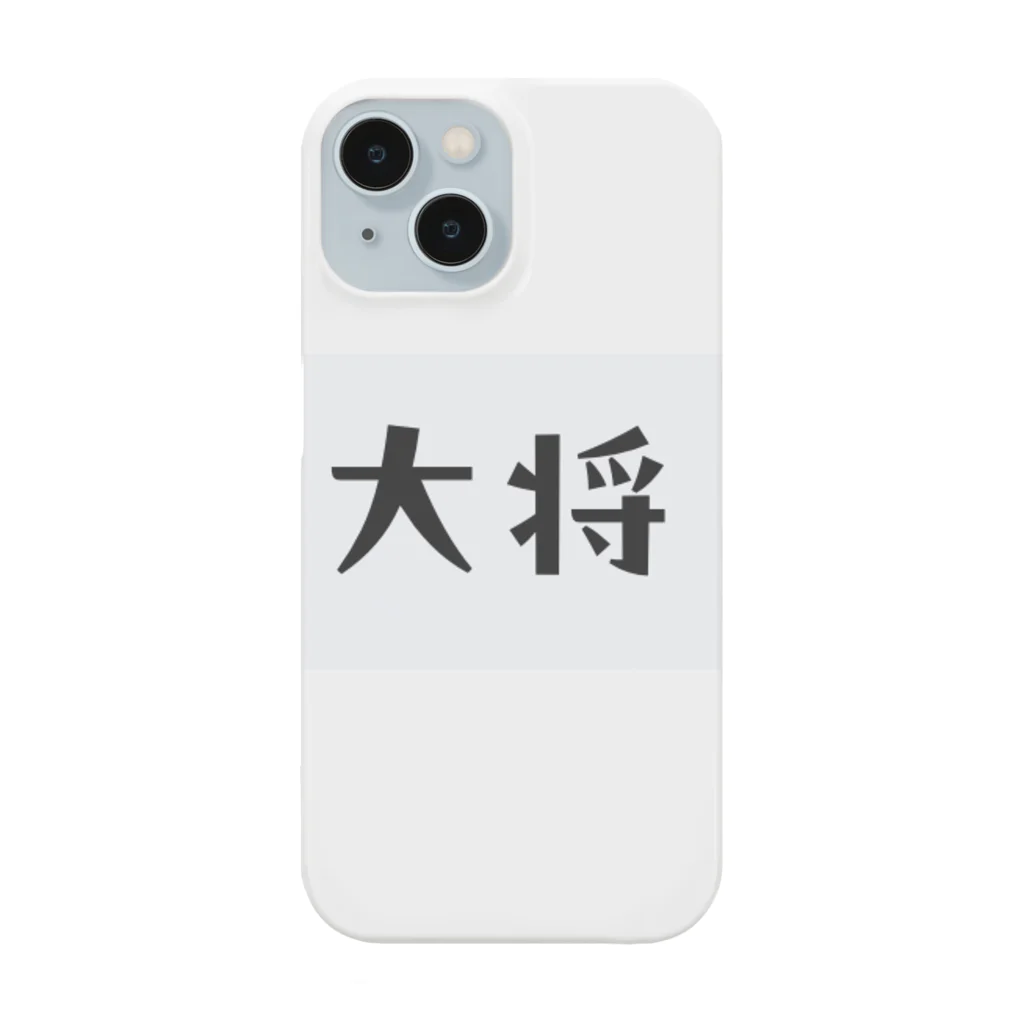 まくーーーーーんの柔道部　大将 Smartphone Case