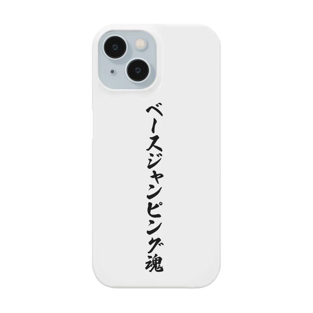 着る文字屋のベースジャンピング魂 Smartphone Case