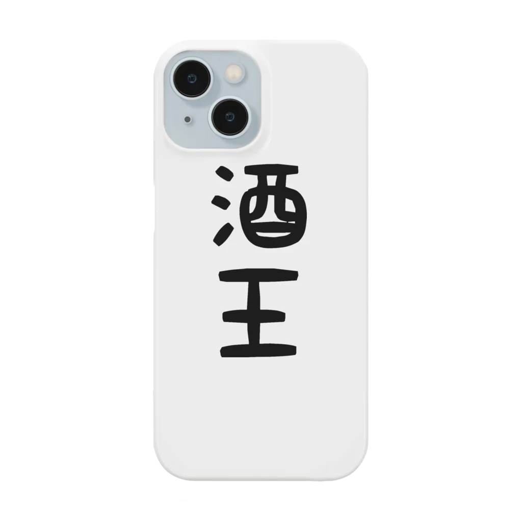 ま〜ま〜ショップの酒王 Smartphone Case