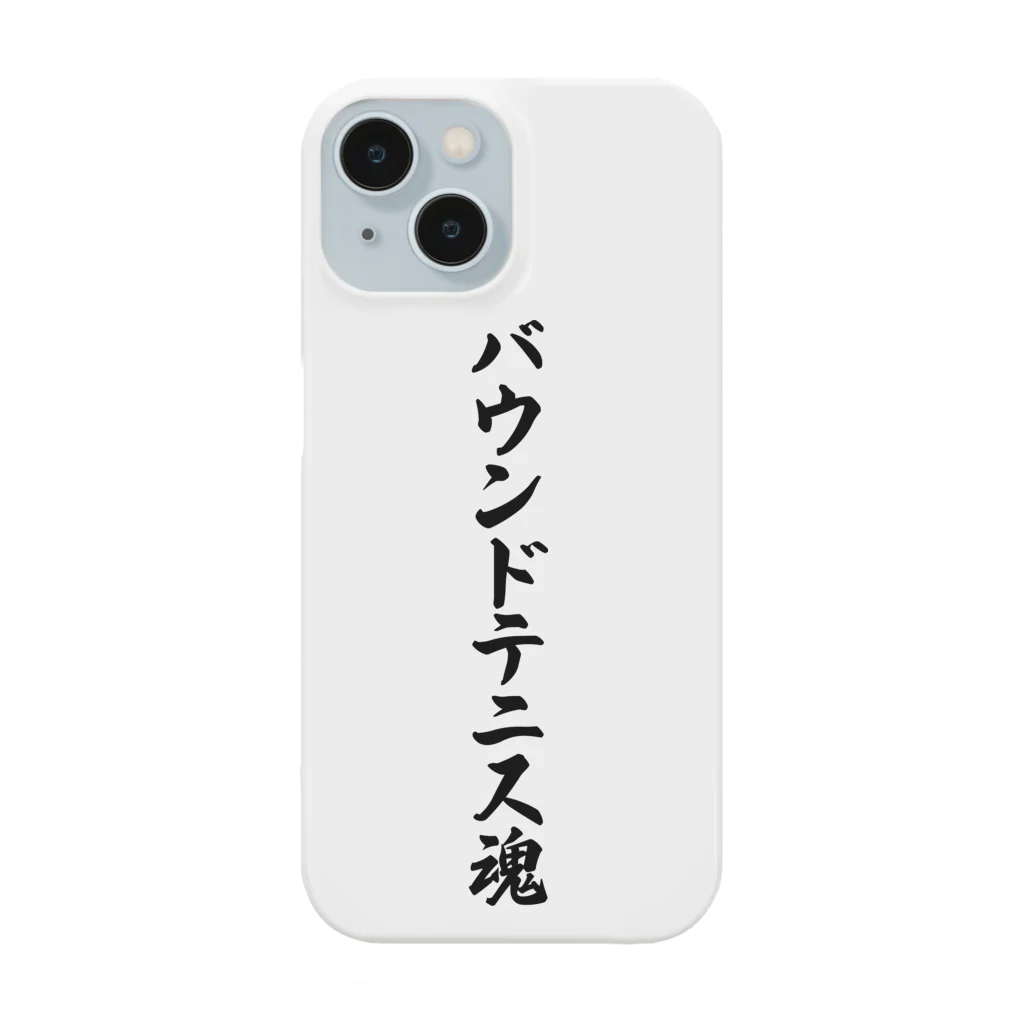 着る文字屋のバウンドテニス魂 Smartphone Case