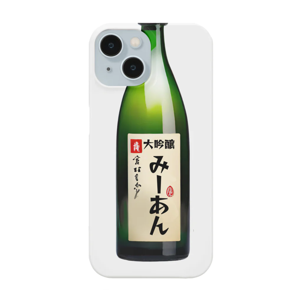 kazu_gの日本酒を心から愛する会！（濃色用） Smartphone Case