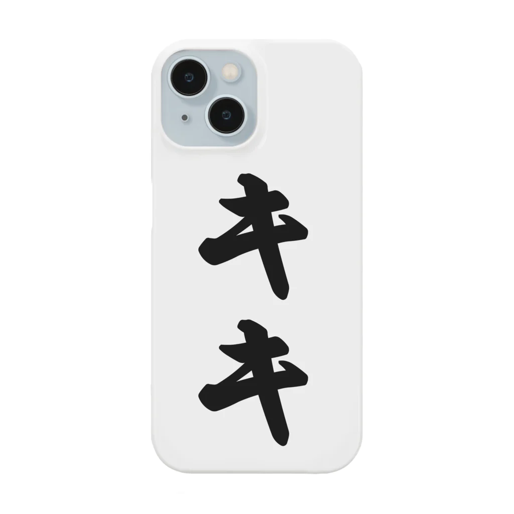 着る文字屋のキキ Smartphone Case