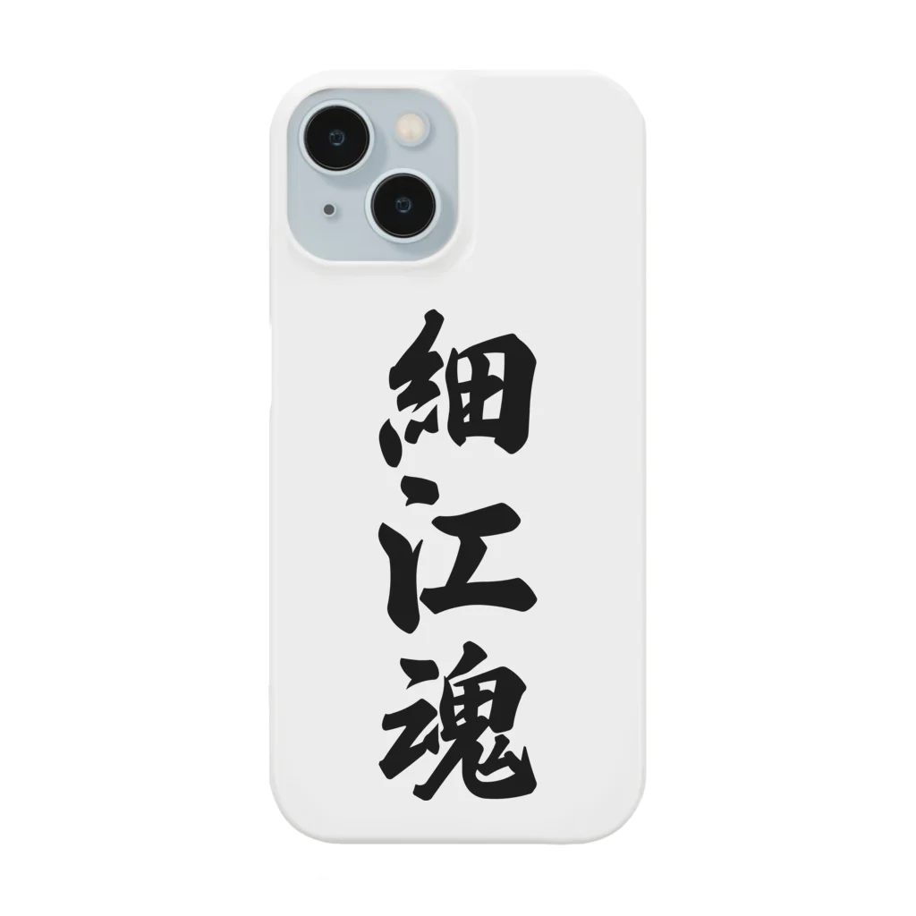 着る文字屋の細江魂 （地元魂） Smartphone Case