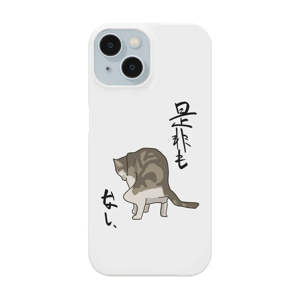 ケツドラムのうんこねっこ Smartphone Case