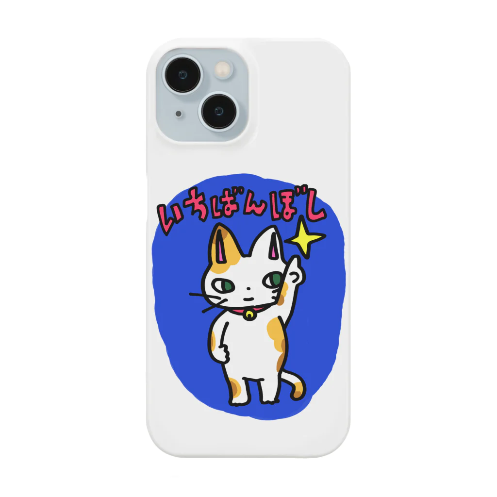 もちもちボックスのいちばんぼしネコちゃん(まま) Smartphone Case