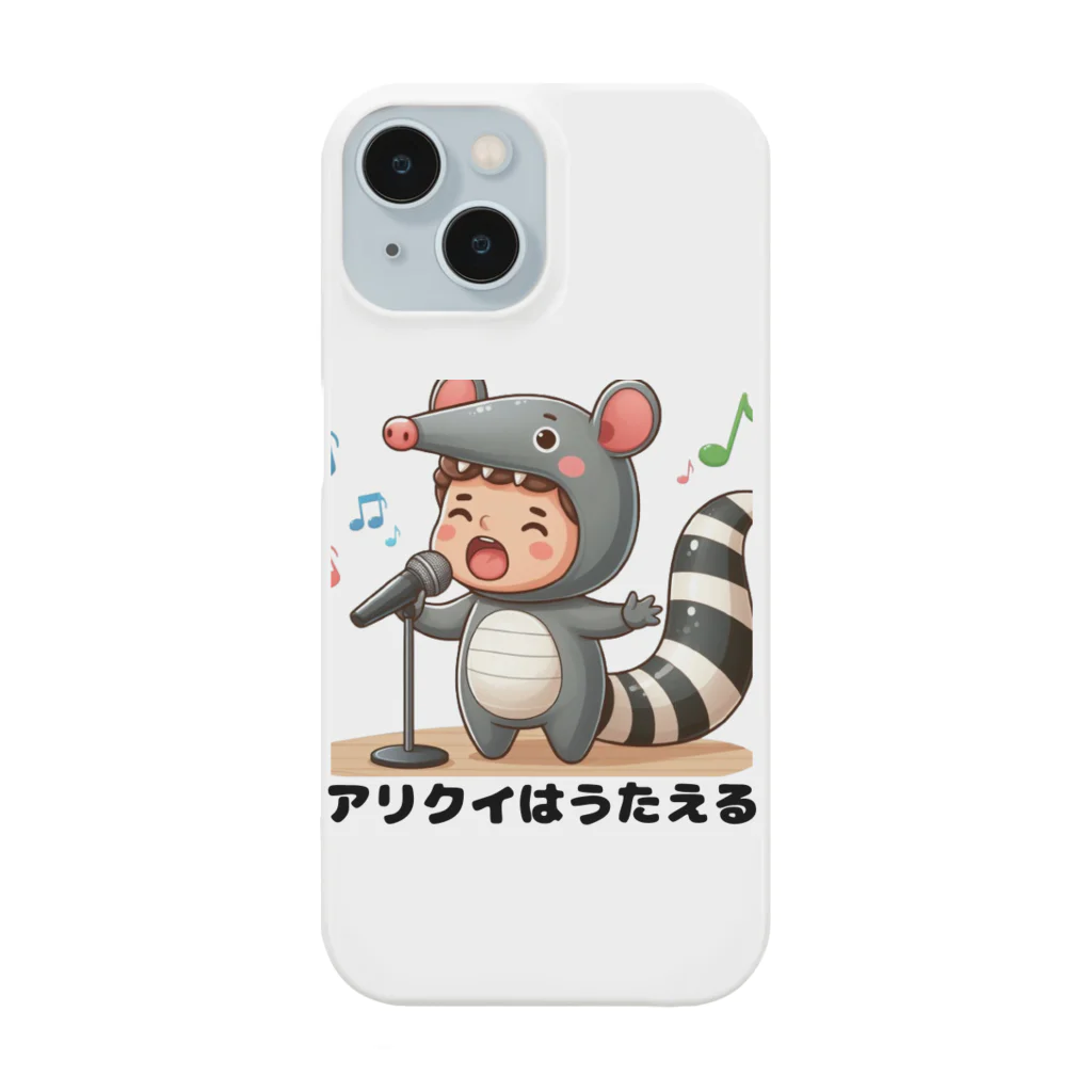 kangekiのアリクイはうたえる Smartphone Case